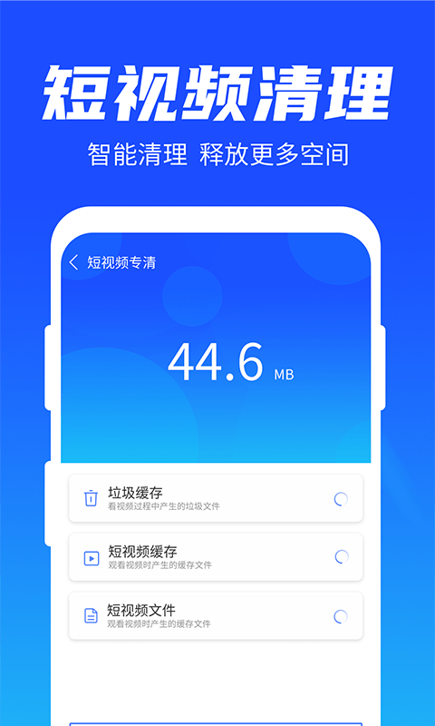 雨林清理专家软件截图3