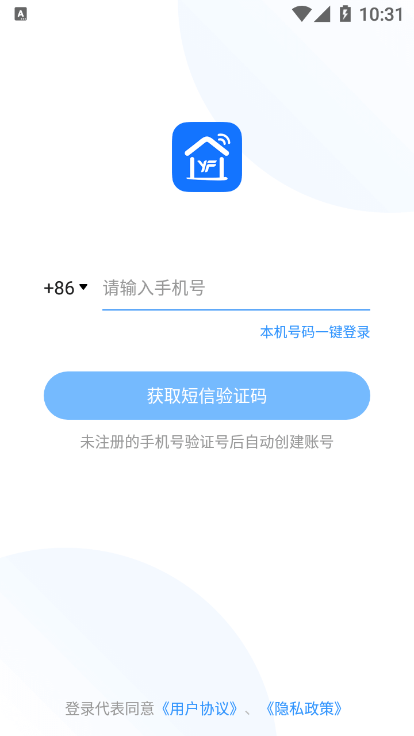 扬飞智家软件截图1