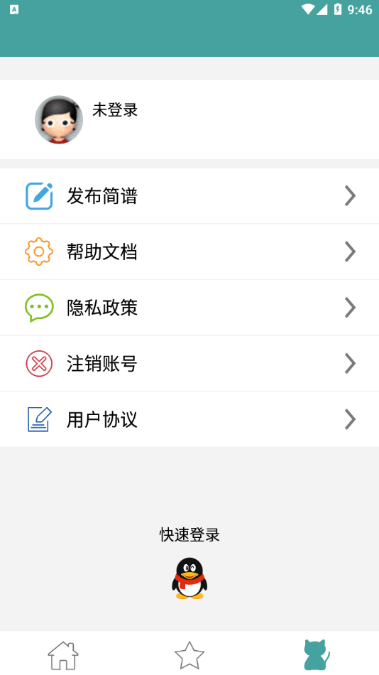 小熊免费吉他谱软件截图3