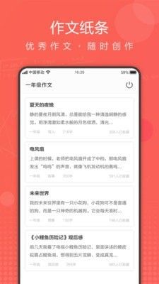 作业拍拍软件截图3