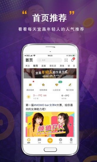 宜昌圈软件截图1