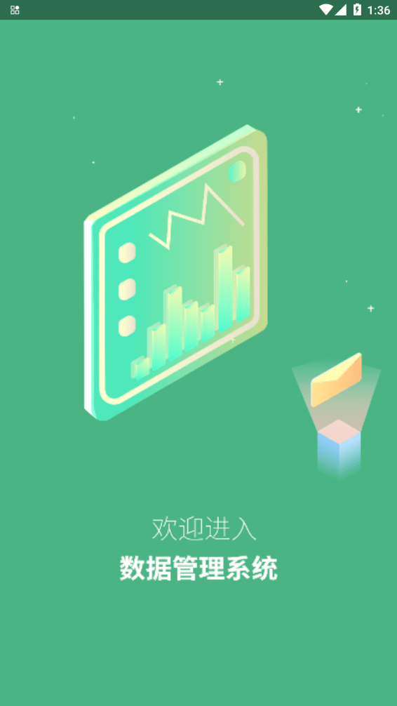 踏查软件截图0