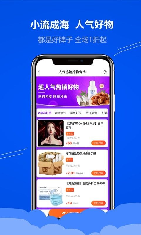 小流成海软件截图1