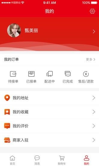 库部司软件截图3