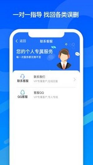 邦远数据恢复软件截图2