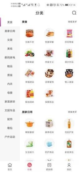 蓝樱优品软件截图1