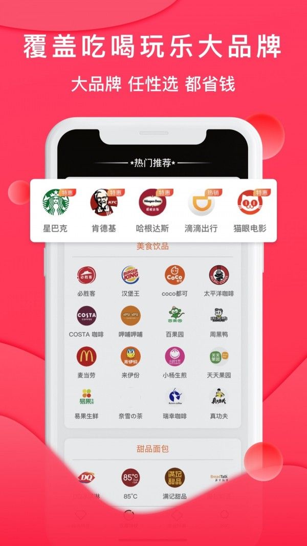 会省魔方软件截图2