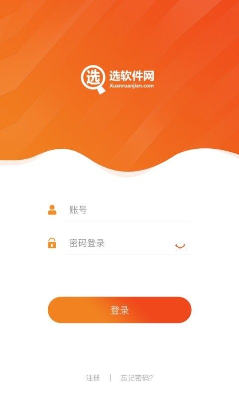 选软件网软件截图2