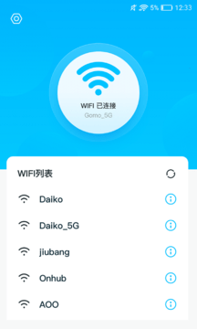 随行WIFI精灵软件截图1