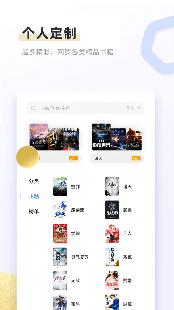 书客免费小说软件截图1