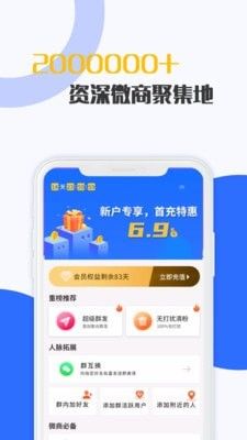 微兔云软件截图0