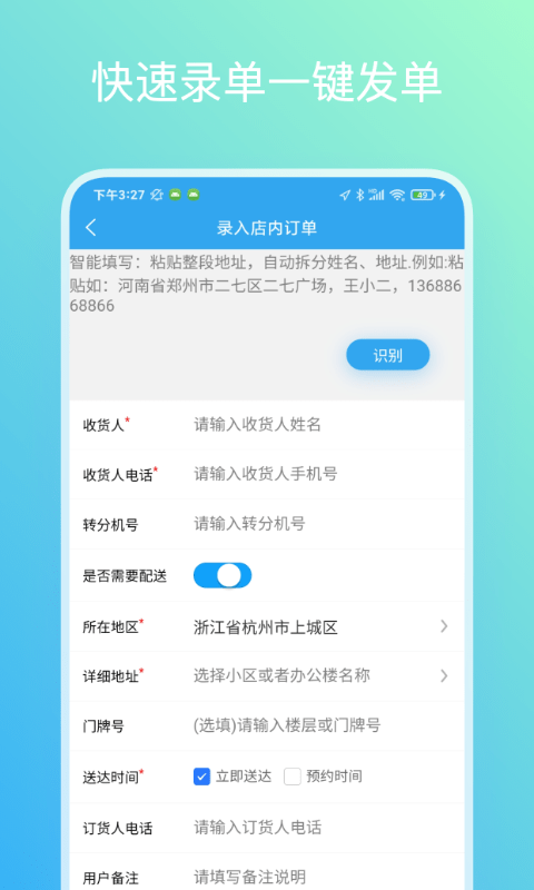 花集通软件截图2