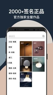 造作新家软件截图1