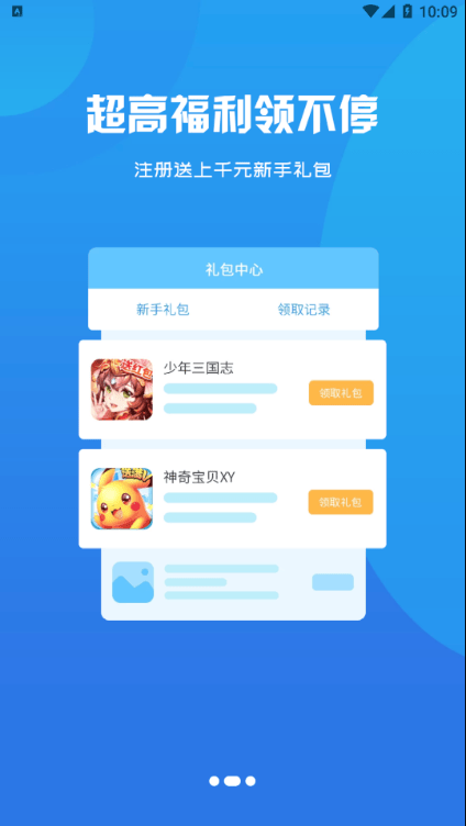 启牛手游软件截图3