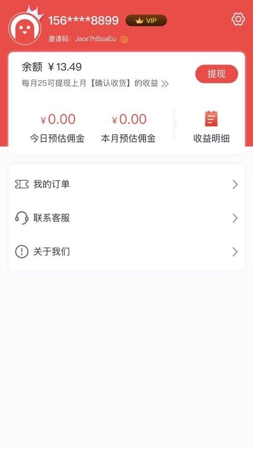 小熊省省软件截图1