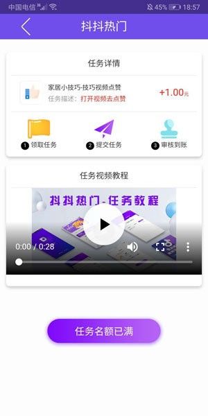 抖抖热门软件截图2