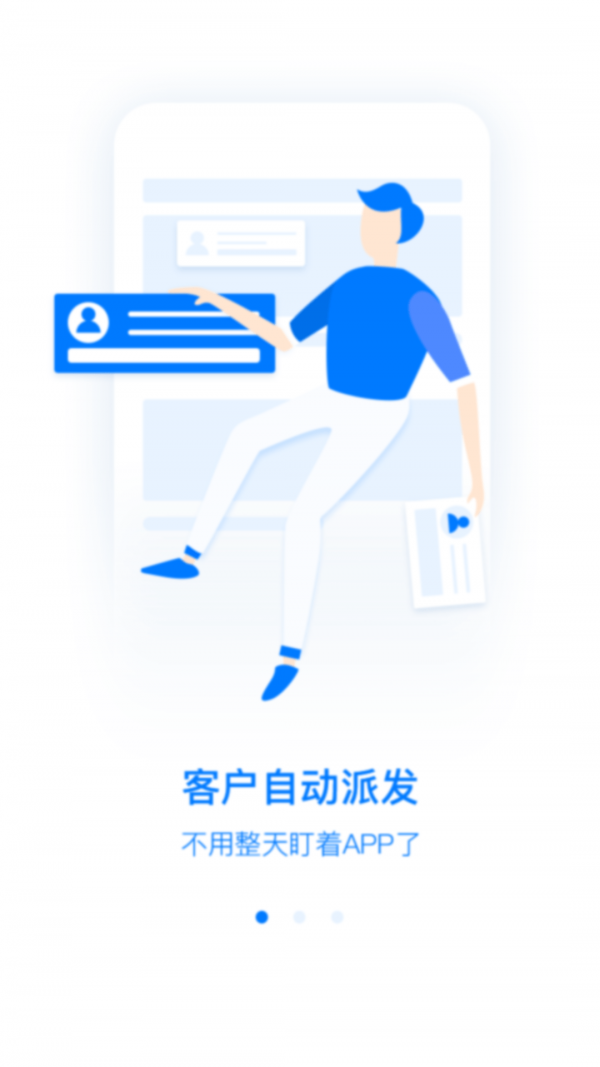 房客家软件截图2