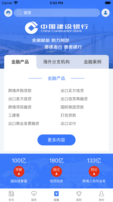 鄂企聚航软件截图2