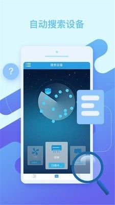 空调万能遥控器Pro软件截图1