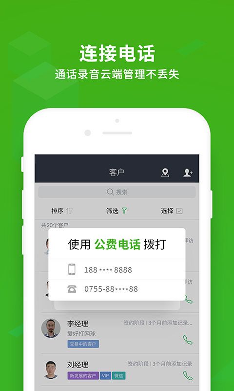 腾讯ec软件截图2