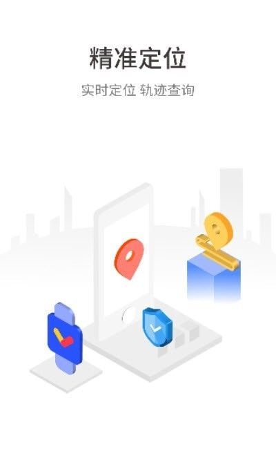 伴行软件截图3