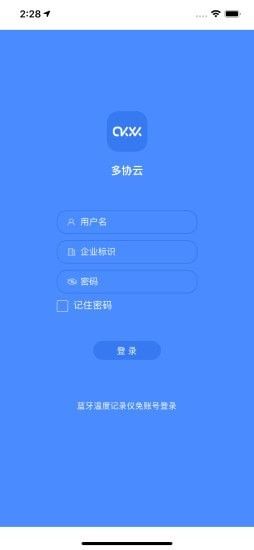 多协云软件截图0