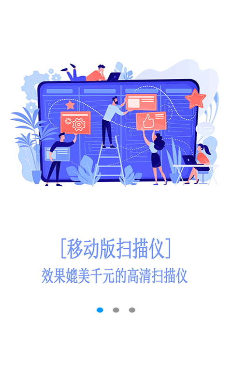 扫描文件官软件截图0