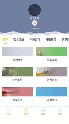 心兔音客软件截图1