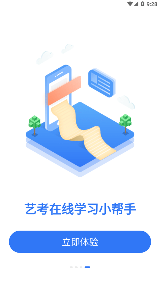 艺学圈教师端软件截图3