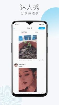 闻闻软件截图1