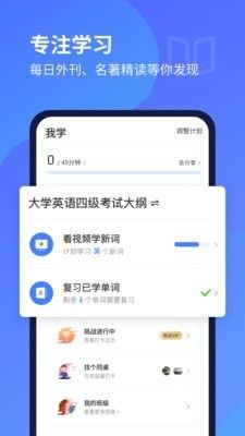 天天英语听力软件截图1