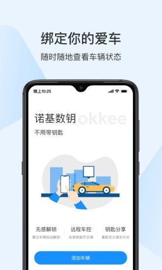 诺基软件截图1