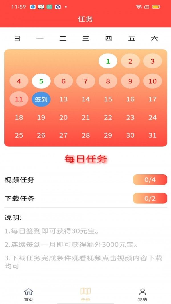 欧科易购软件截图0