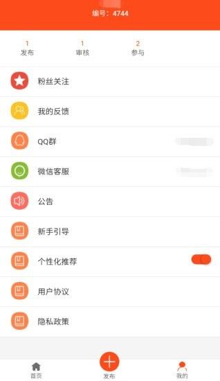 云安链软件截图2