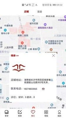 常习者软件截图1