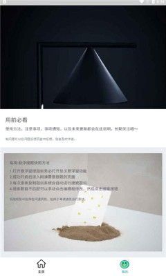 搜题小抄软件截图2