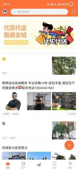 美角生活网软件截图0