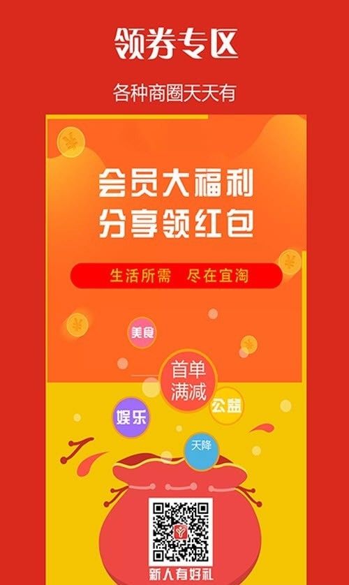 宜淘外卖软件截图2