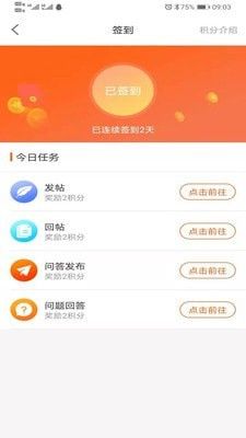 牛易通软件截图1