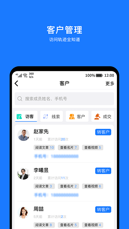 犀点软件截图2