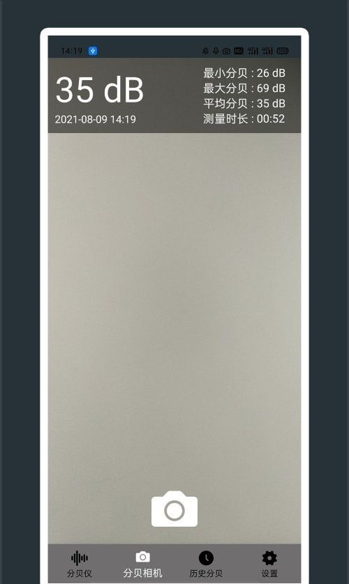 芒果噪音分贝测试仪软件截图1