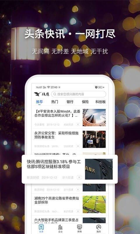 战鹰软件截图2