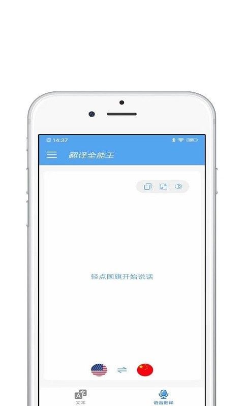 翻译宝软件截图1