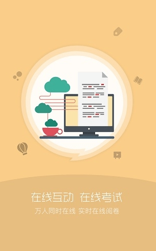 组合课堂软件截图1