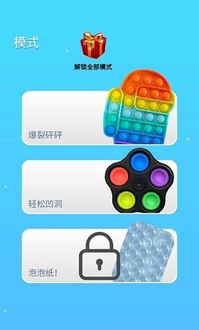 Pop按压模拟器软件截图2