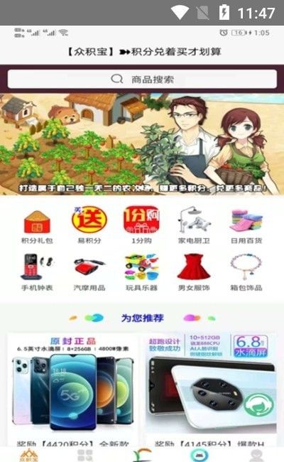 众积宝软件截图2