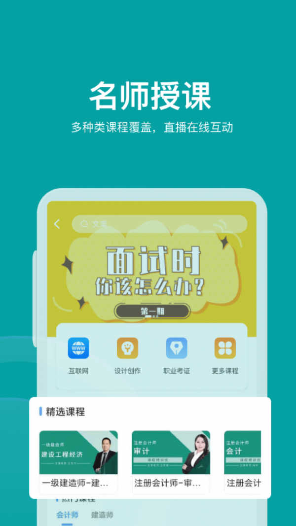 伯乐智才软件截图1