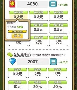 疯狂小怪兽3软件截图2