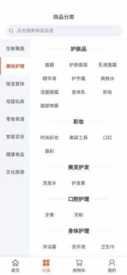 链商全球软件截图3