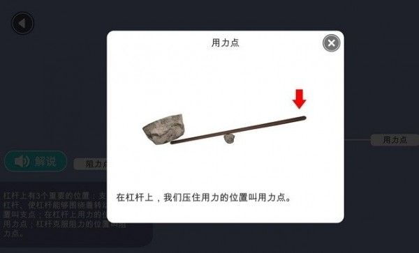 小学科学XR教室软件截图2